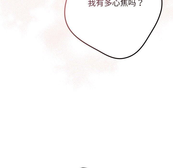 游戏规则我来定第75話