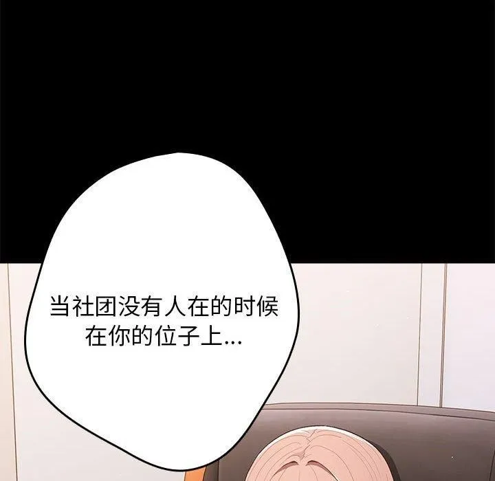遊戲規則我來定第75話
