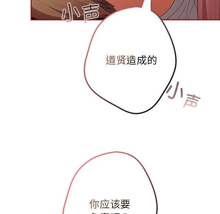 游戏规则我来定第75話
