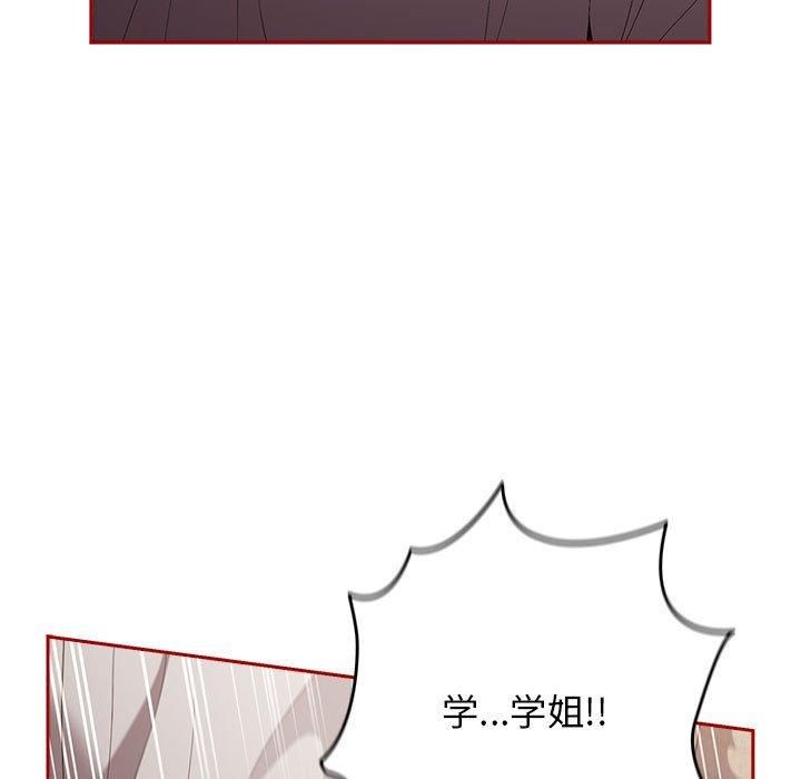 游戏规则我来定第75話