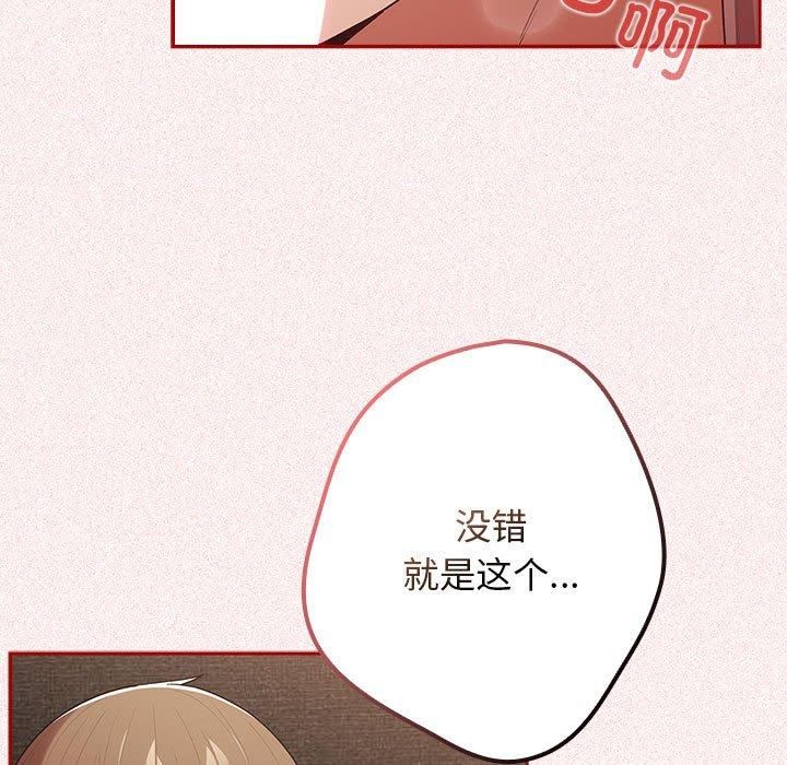 游戏规则我来定第75話