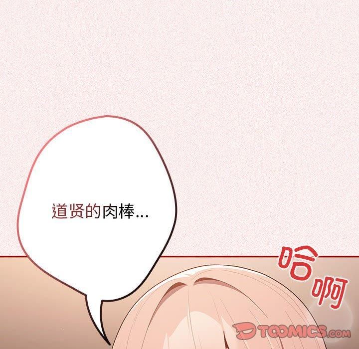 游戏规则我来定第75話