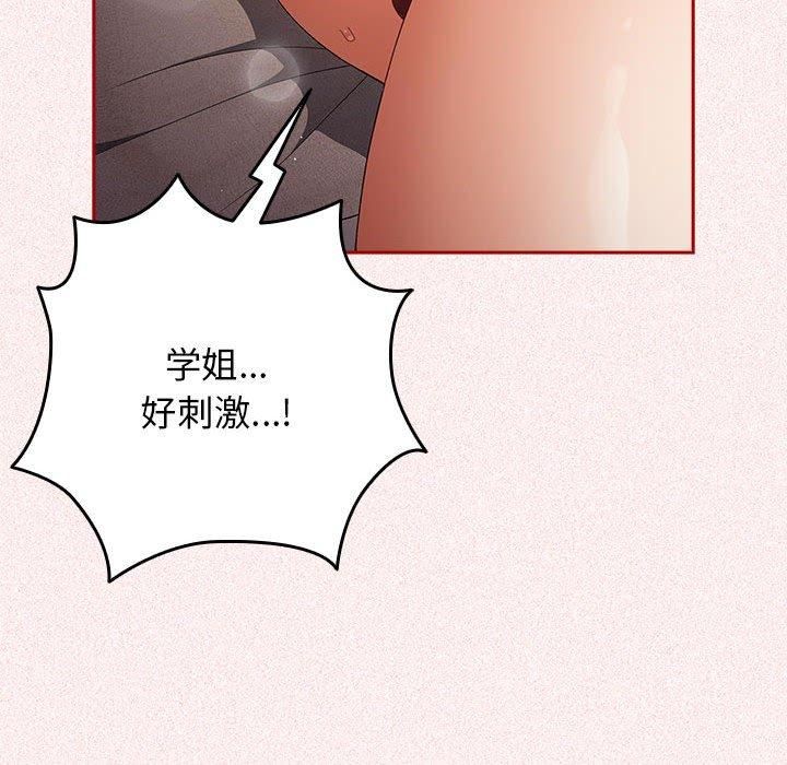游戏规则我来定第75話