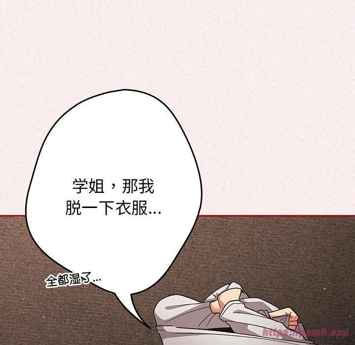游戏规则我来定第75話