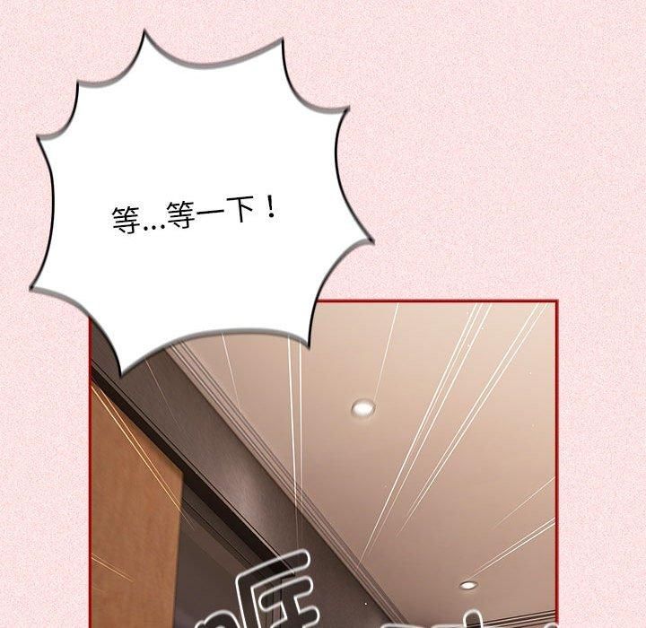 游戏规则我来定第75話