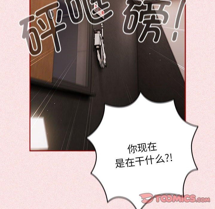 游戏规则我来定第75話
