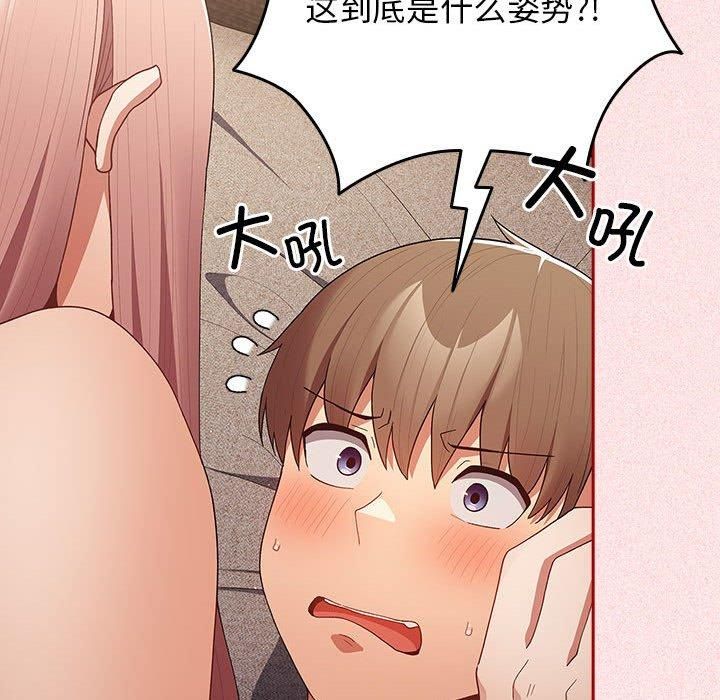 游戏规则我来定第75話