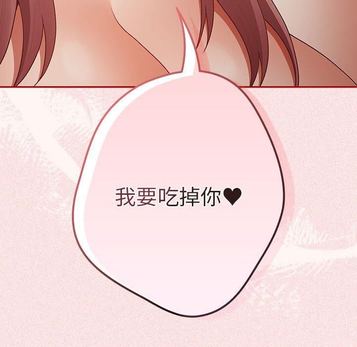 游戏规则我来定第75話