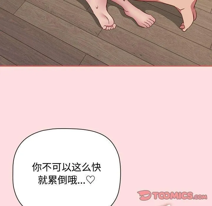 受害者联盟第51話