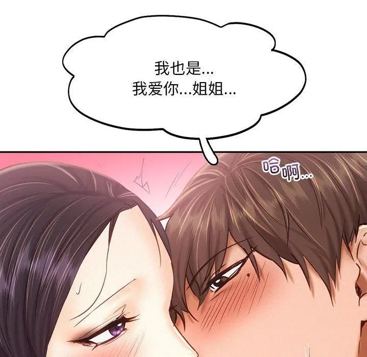 乘风高飞第46話