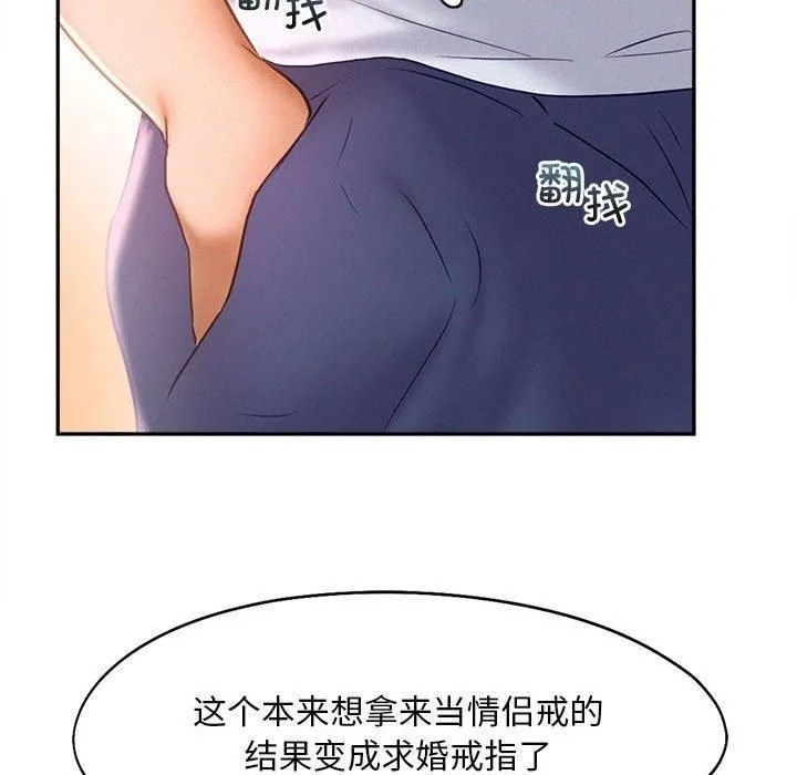 乘风高飞第46話