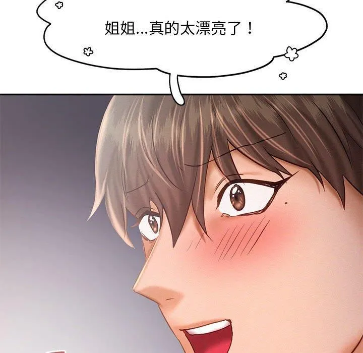 乘风高飞第46話