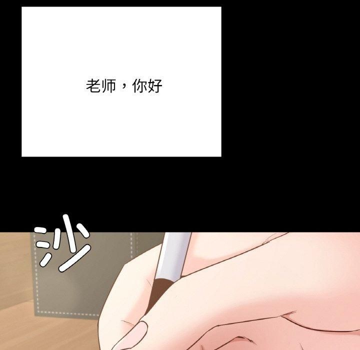 在学校达咩！第40話