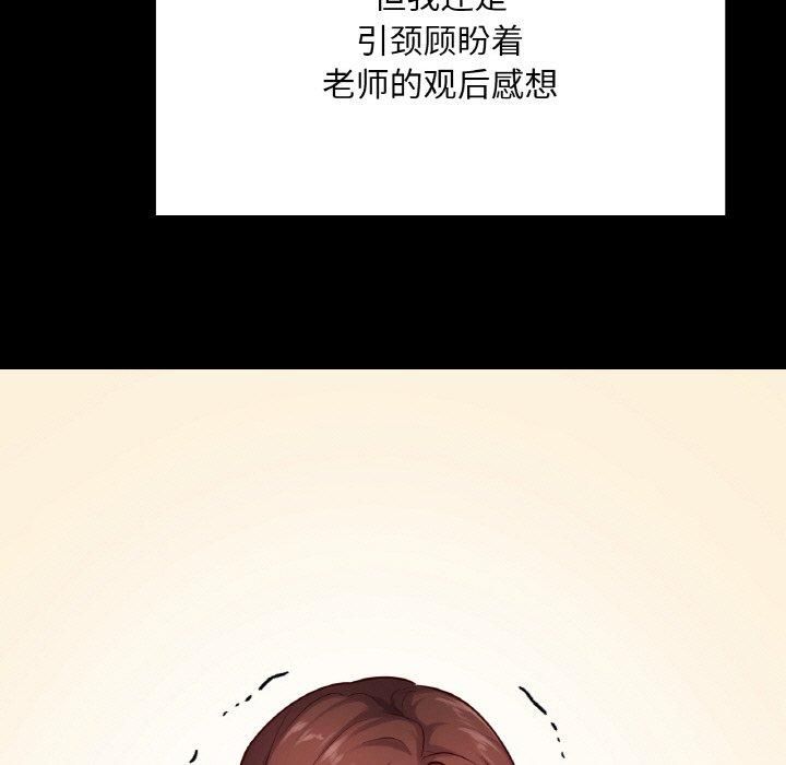 在学校达咩！第40話
