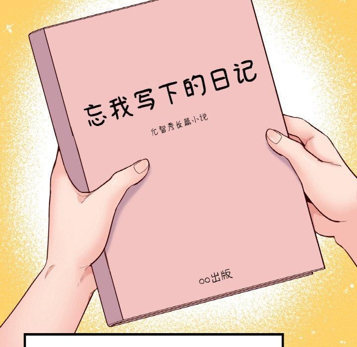 在学校达咩！第40話