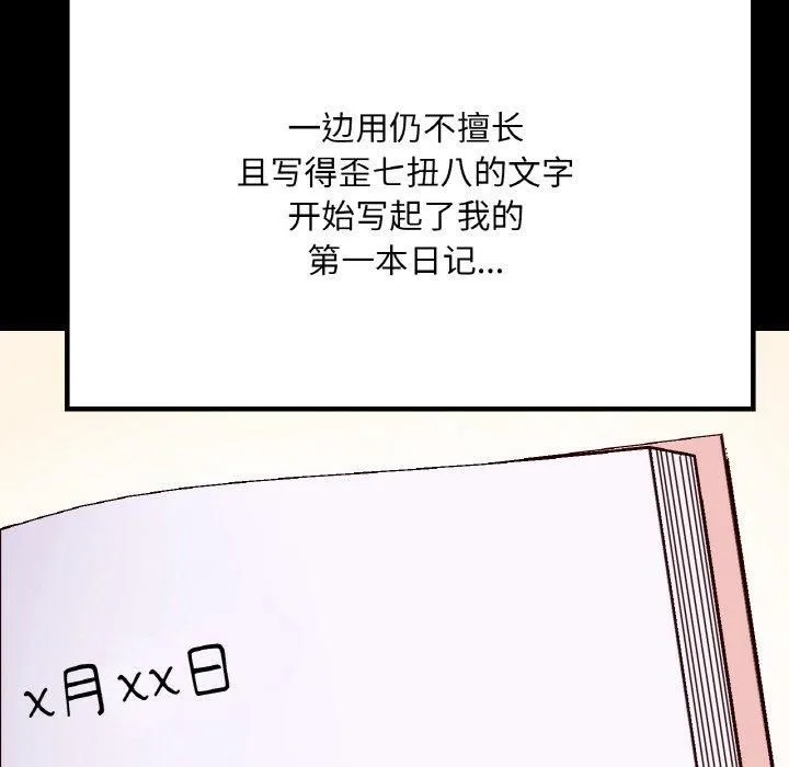 在学校达咩！第40話
