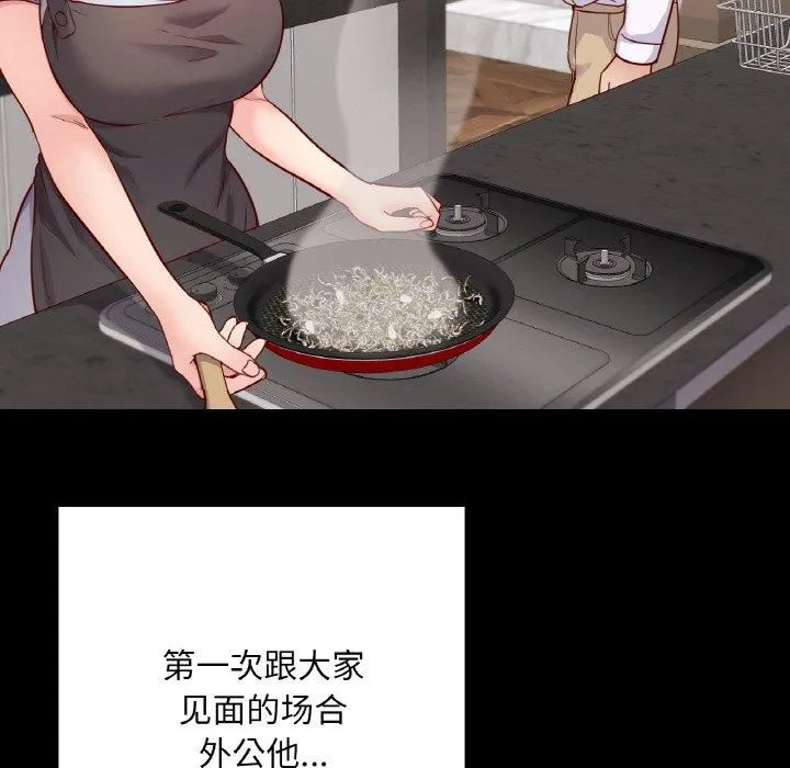 在学校达咩！第40話