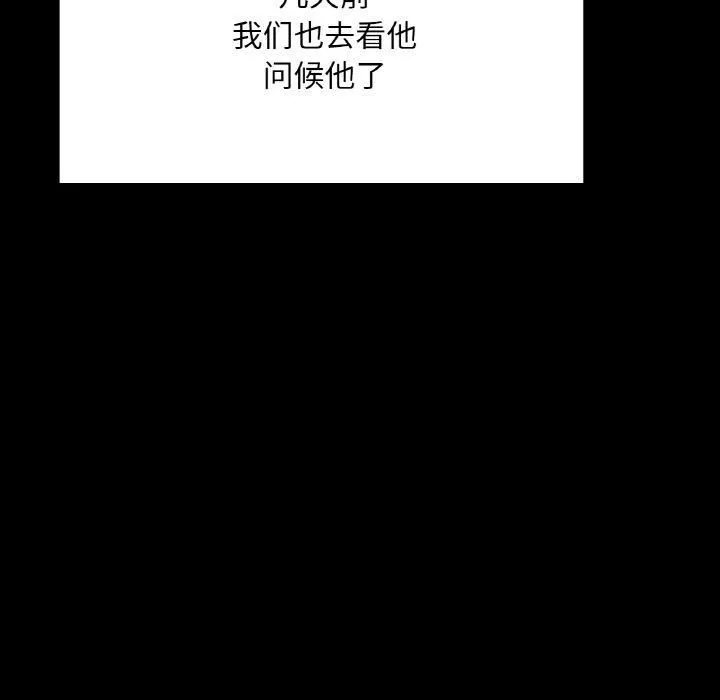 在学校达咩！第40話