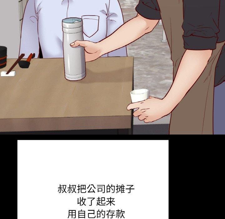 在学校达咩！第40話