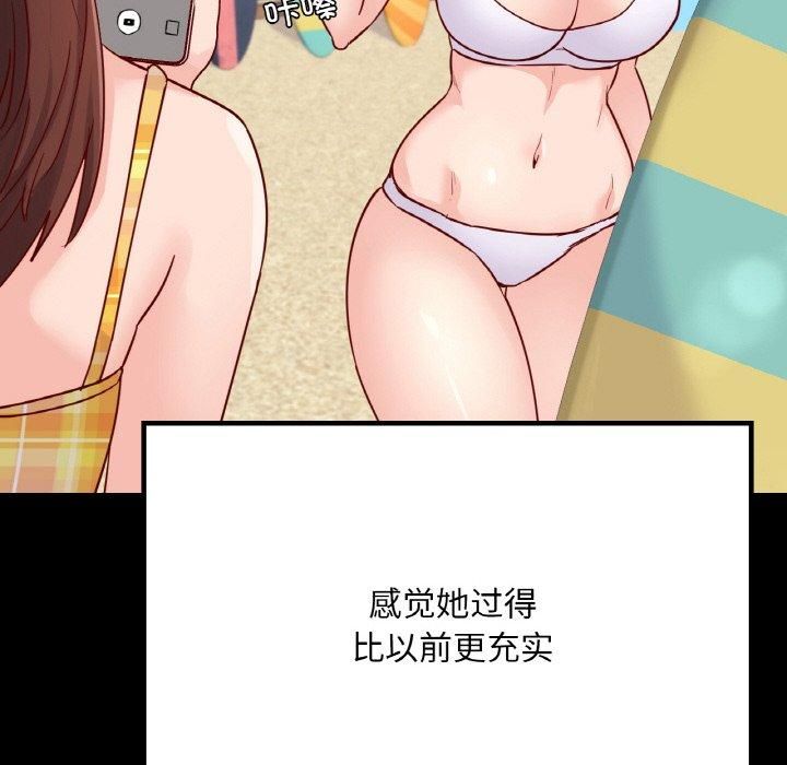 在学校达咩！第40話