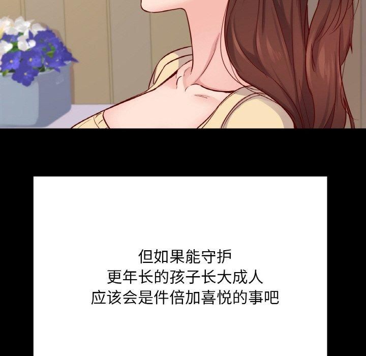 在学校达咩！第40話