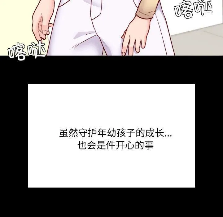 在学校达咩！第40話