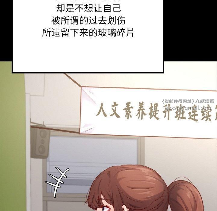 在学校达咩！第40話