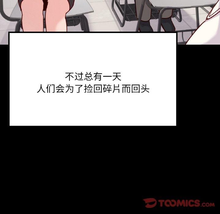 在学校达咩！第40話