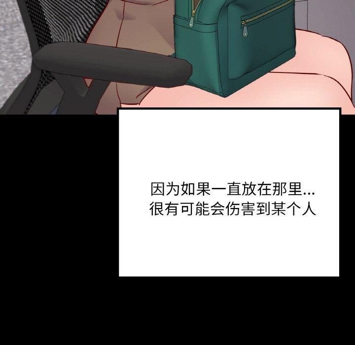 在学校达咩！第40話