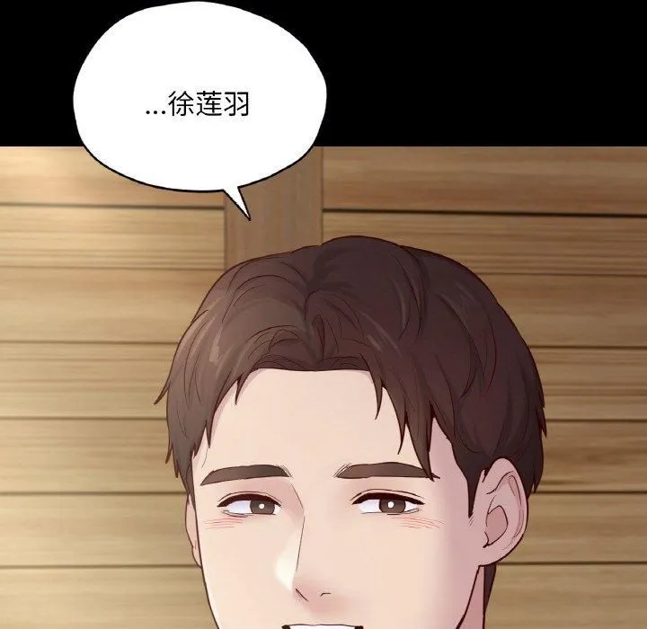 在学校达咩！第40話