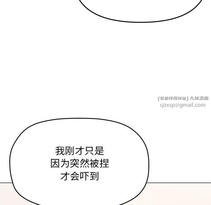 缺德邻居难相处第8話