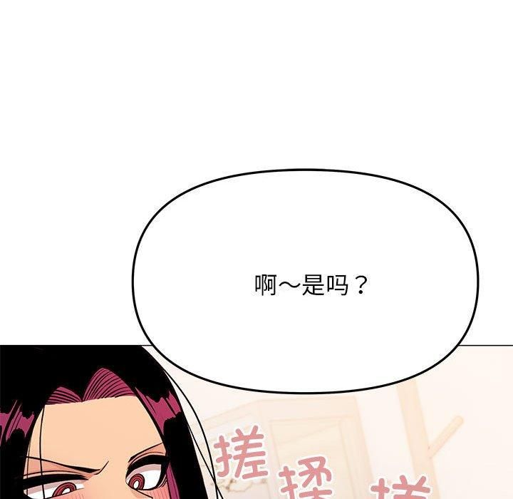 缺德邻居难相处第8話