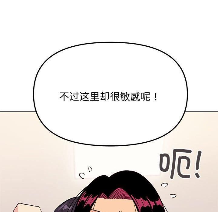缺德邻居难相处第8話