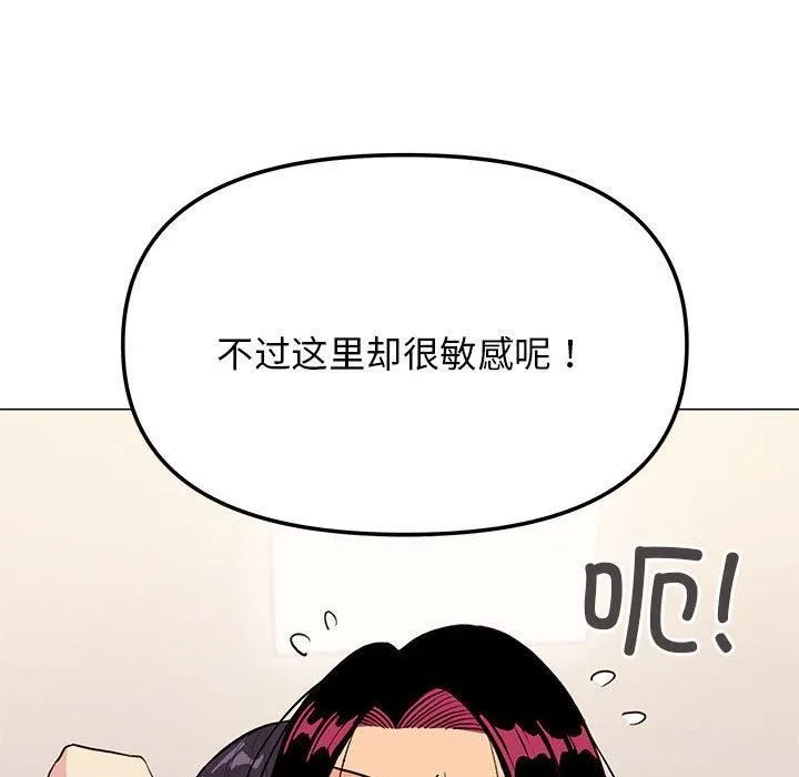 缺德邻居难相处第8話
