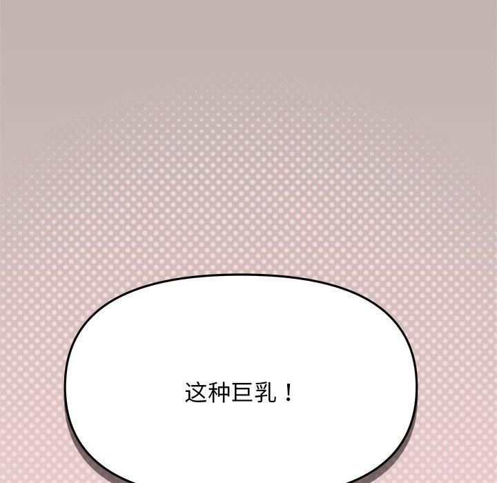 缺德邻居难相处第8話