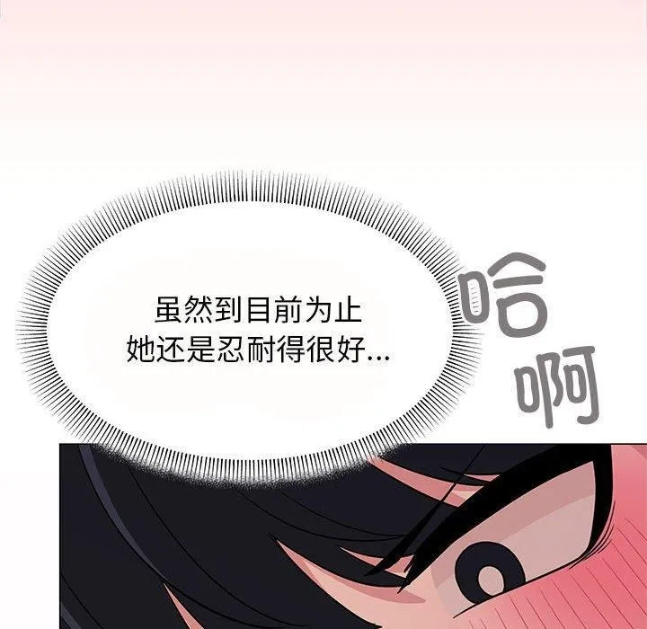 缺德邻居难相处第8話