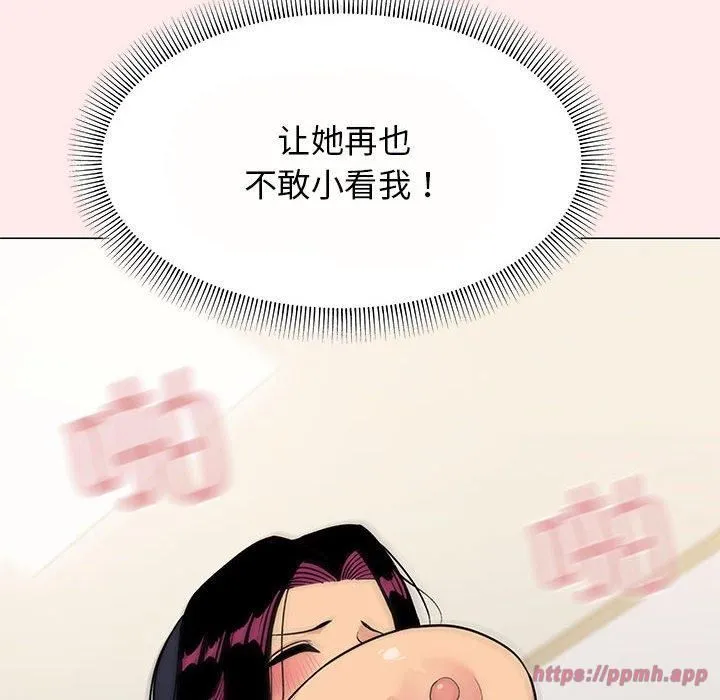 缺德邻居难相处第8話