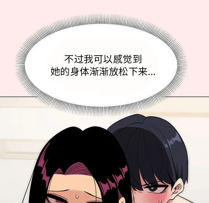 缺德邻居难相处第8話