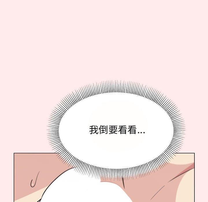 缺德邻居难相处第8話