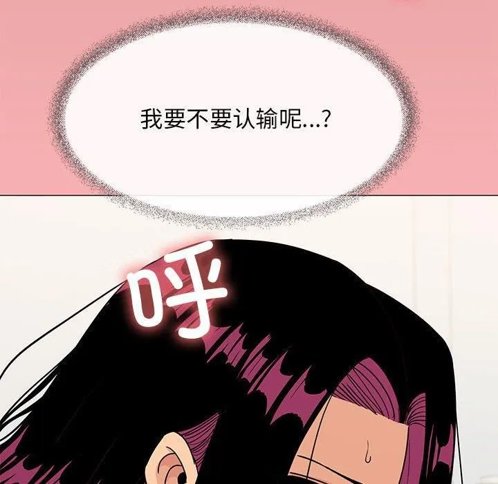 缺德邻居难相处第8話