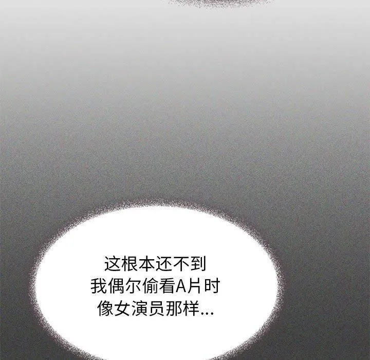 缺德邻居难相处第8話
