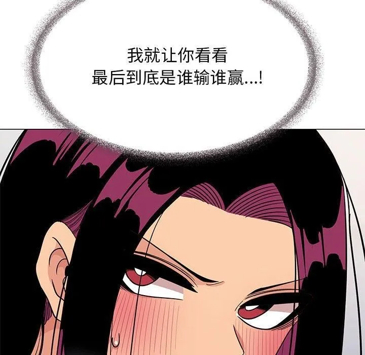 缺德邻居难相处第8話
