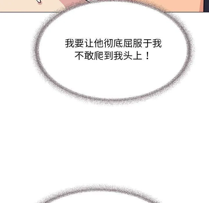 缺德邻居难相处第8話