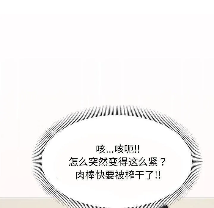 缺德邻居难相处第8話