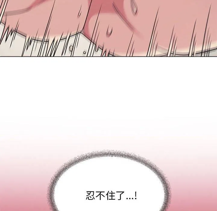 缺德邻居难相处第8話