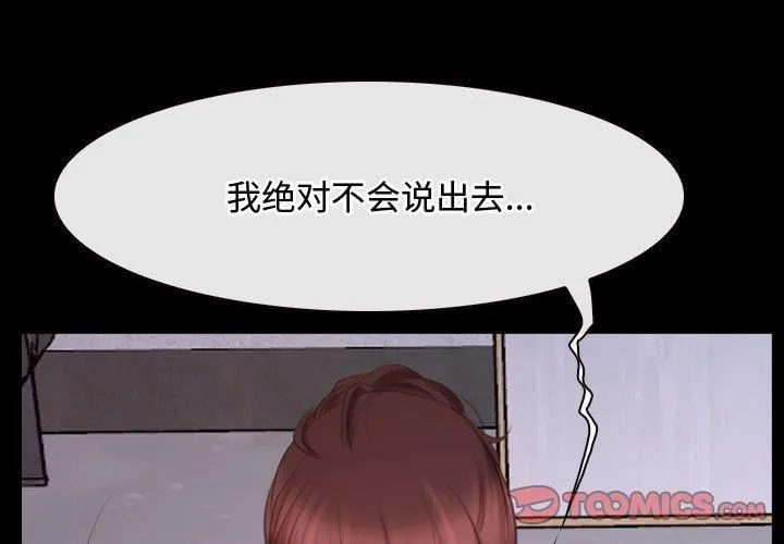 寻找初恋第26話