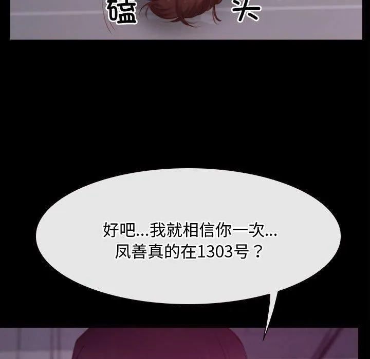 寻找初恋第26話
