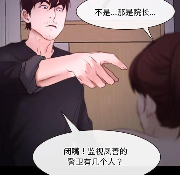 寻找初恋第26話