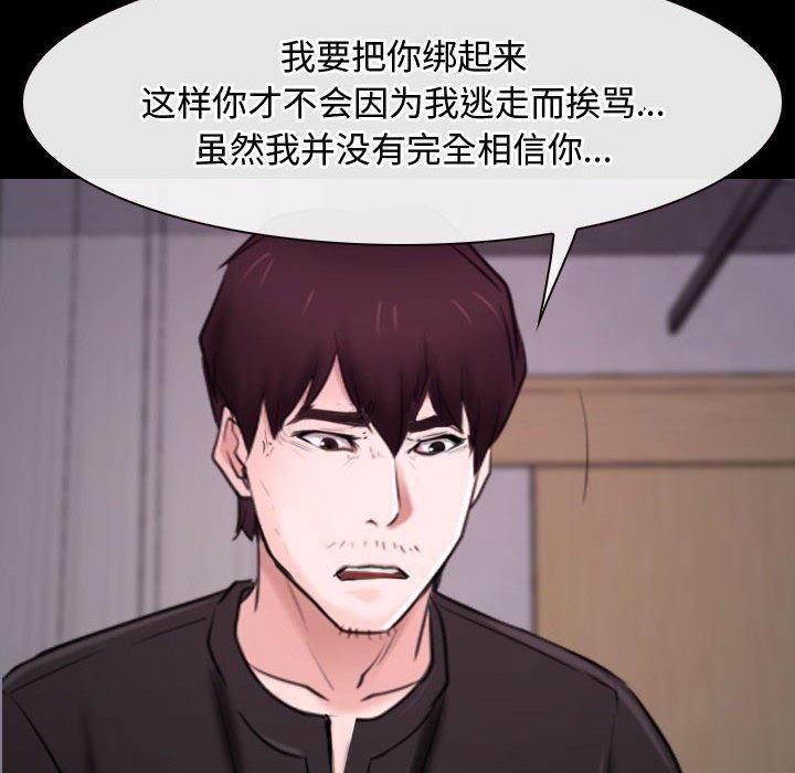 寻找初恋第26話