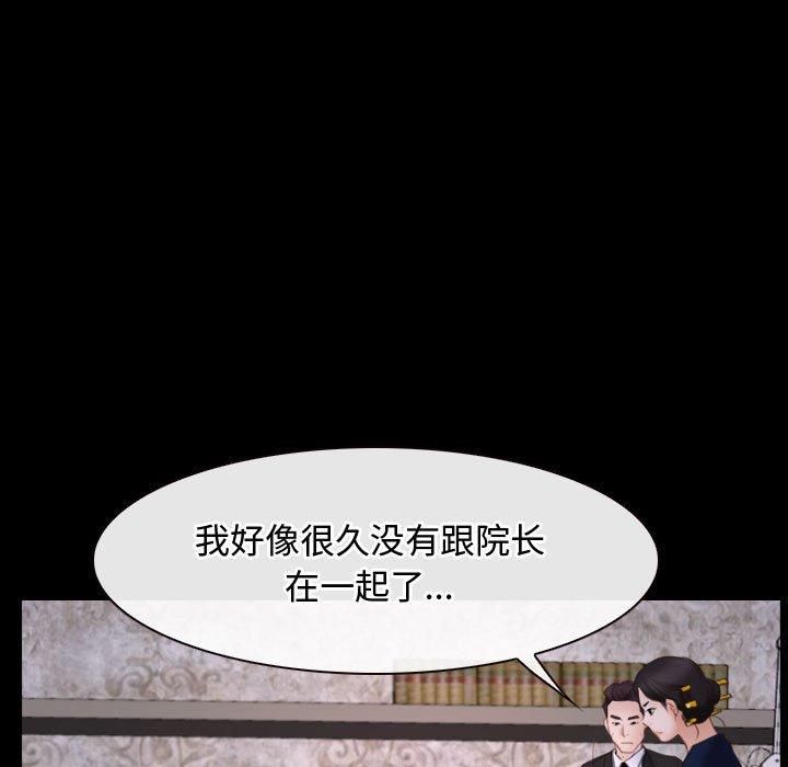 寻找初恋第26話